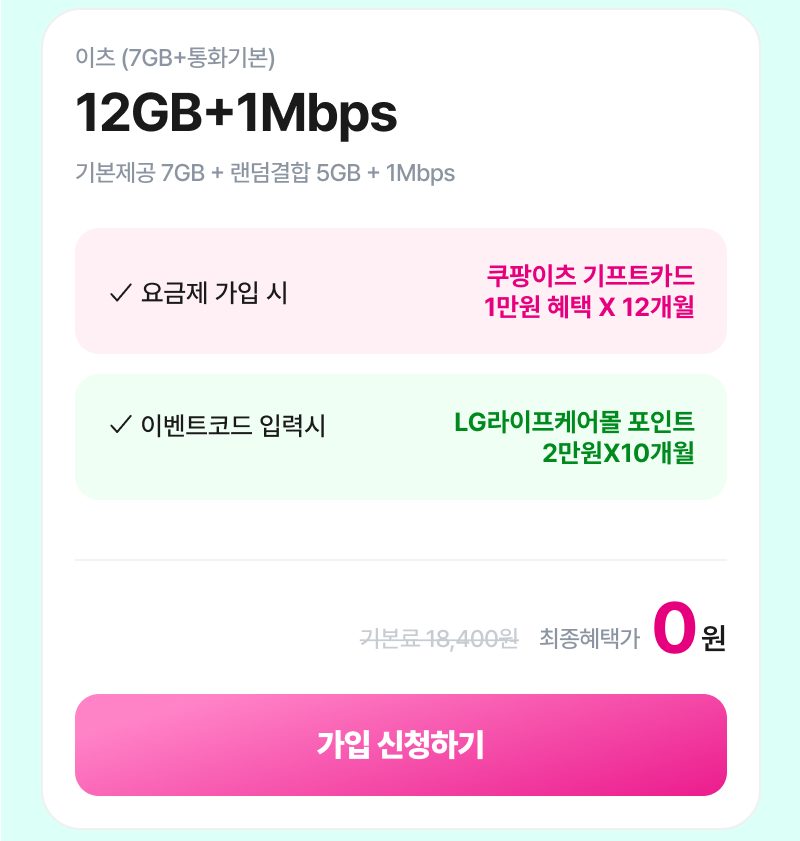 혜택